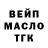 ТГК гашишное масло Rojay C