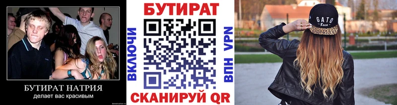 Бутират 1.4BDO  где продают наркотики  Ликино-Дулёво 