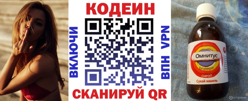 Кодеин Purple Drank  купить  цена  Ликино-Дулёво 